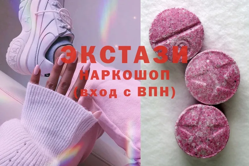 Экстази 280 MDMA  закладка  Тавда 